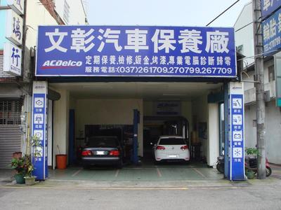 苗栗市汽车维修与救援指南 专业推荐与贴心服务尽在车势汽车网